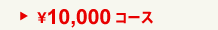 10,000~R[X